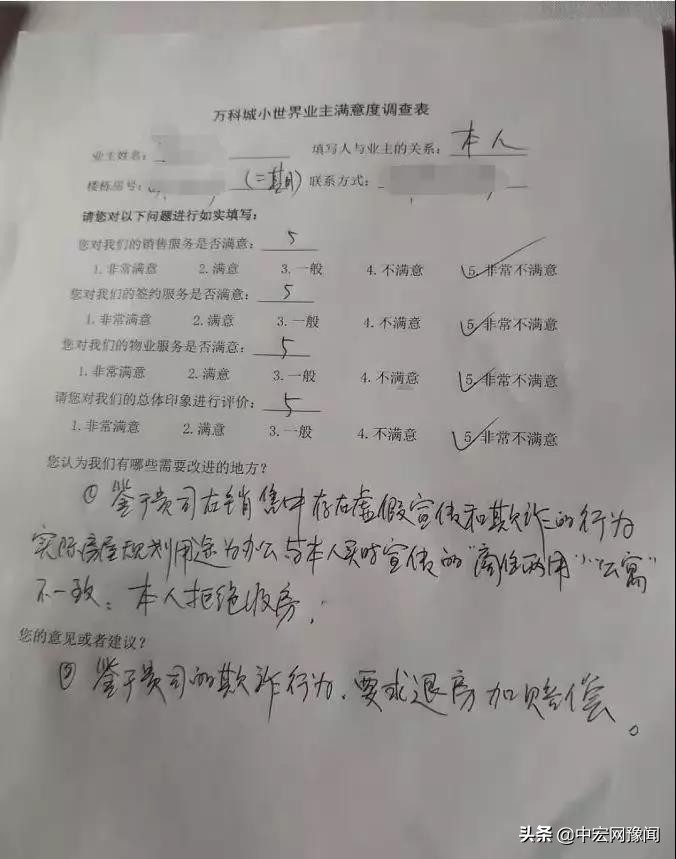 郑州万科事件最新消息,万科城有维权吗