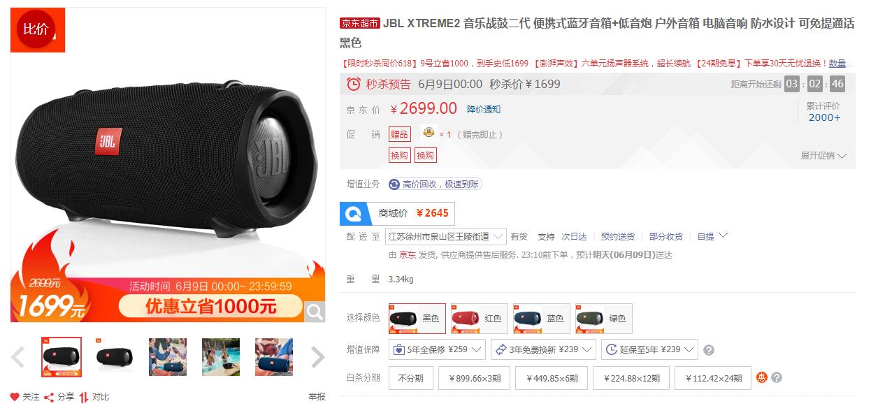 618音响的价格,618音箱排行榜