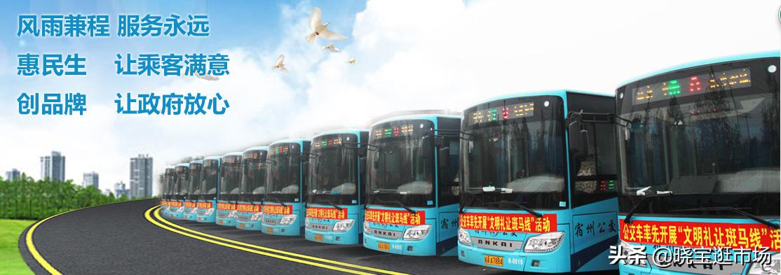 宿州的公交线路,宿州市市立医院公交线路