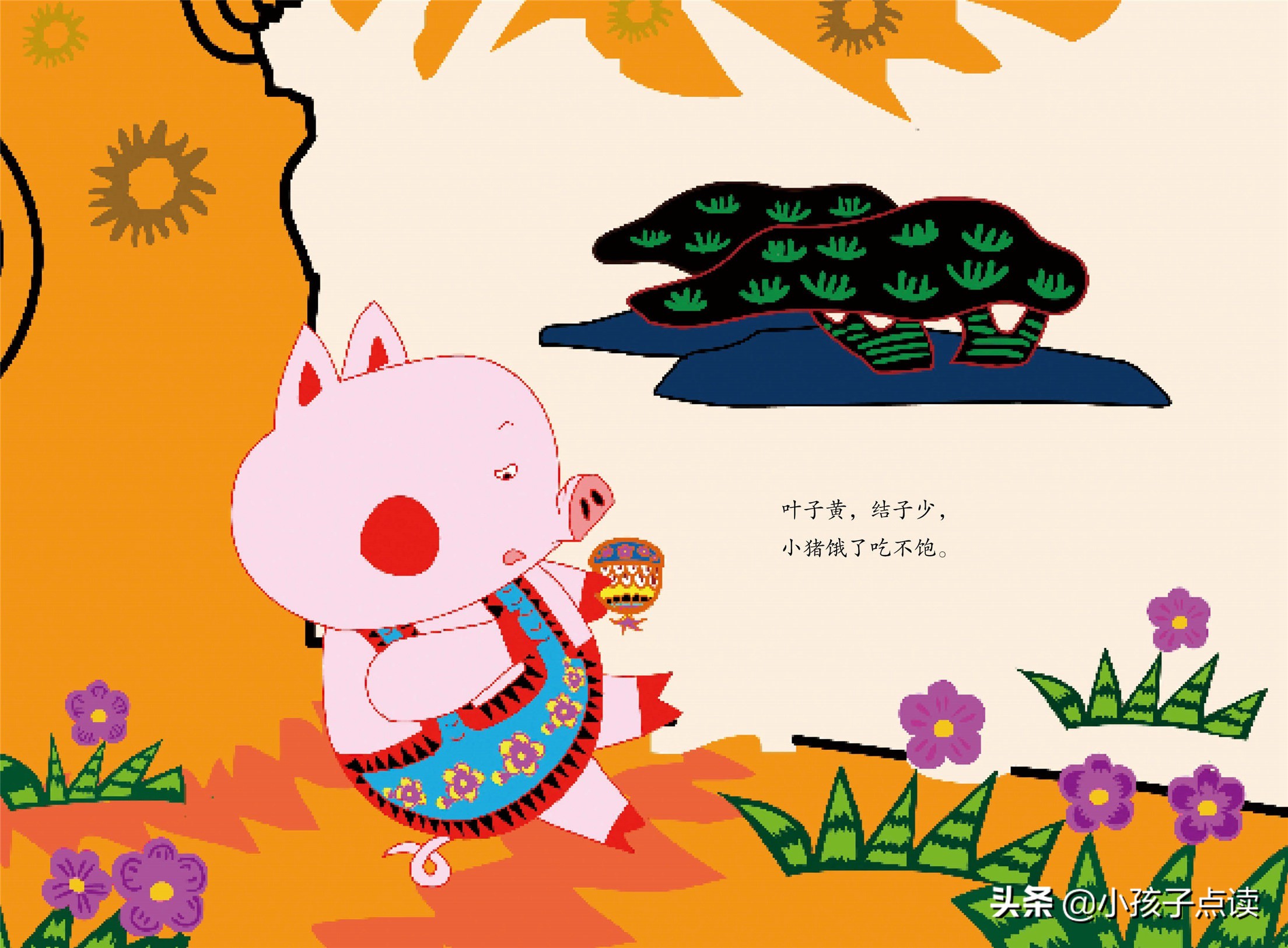 绘本故事3-6岁完整版大灰狼来了,绘本故事大全可爱的小猪