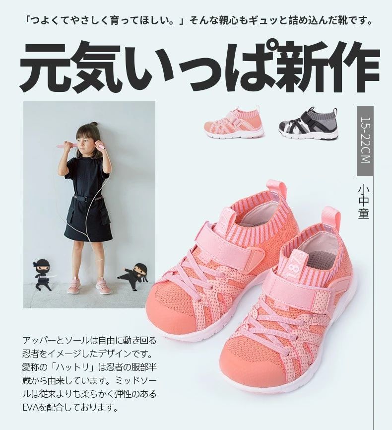 童鞋热销第一名mikihouse,日本童鞋品牌mikihouse