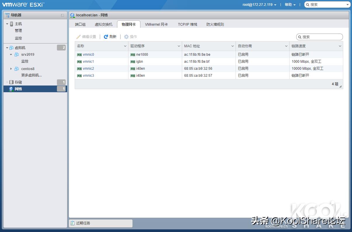 Intel700系列电口万兆网卡X710-T2L评测