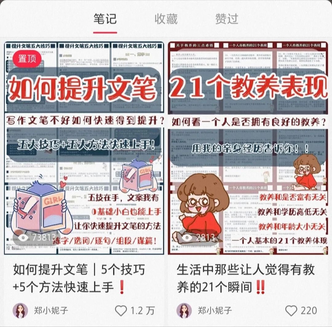 三个技巧，让你在小红书上发布的笔记更有看头