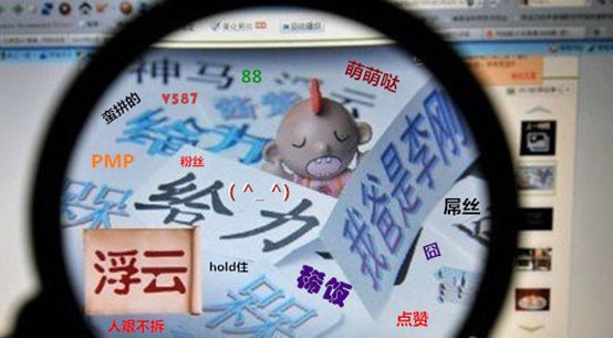 qq经典用语,打开十五年前的qq网络流行语