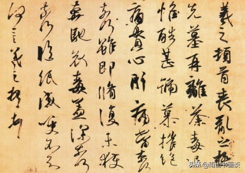 丧乱帖原文及释文单字,丧乱帖纸质