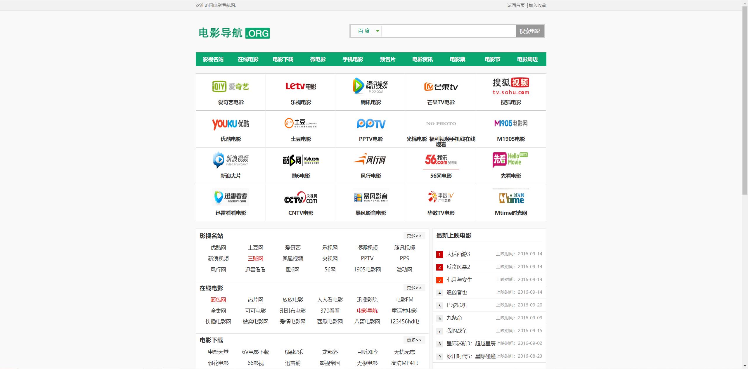 经典的网址导航有哪些,最安全的免费网址导航网站