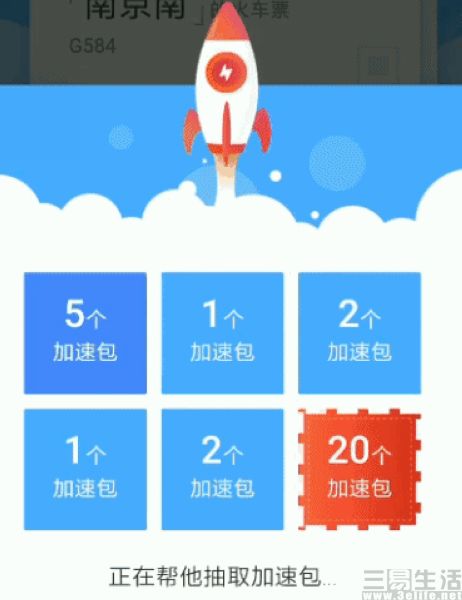 12306的候补下单有用吗,12306里的候补订单需要支付吗