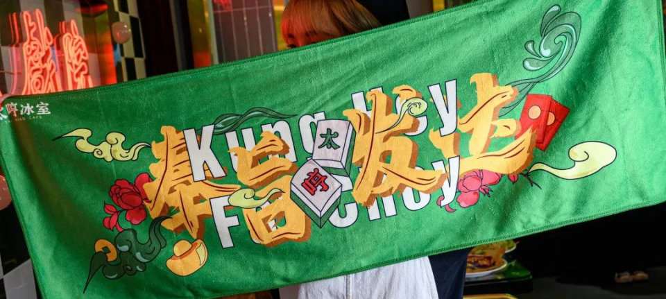 使徒行者同款冰室，现点现拉港奶，先抽盲盒才能喝