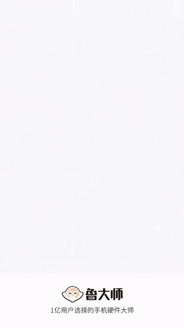 鲁大师手机版清理软件,鲁大师手机版
