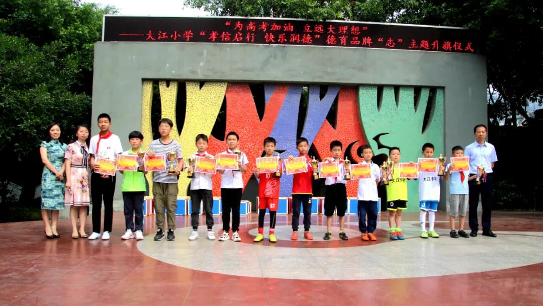 大江镇中心小学足球队视频,大江苑小学足球队