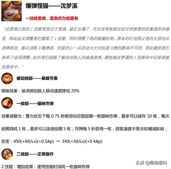 s15赛季更新内容王者,王者荣耀新版本英雄改动s17赛季