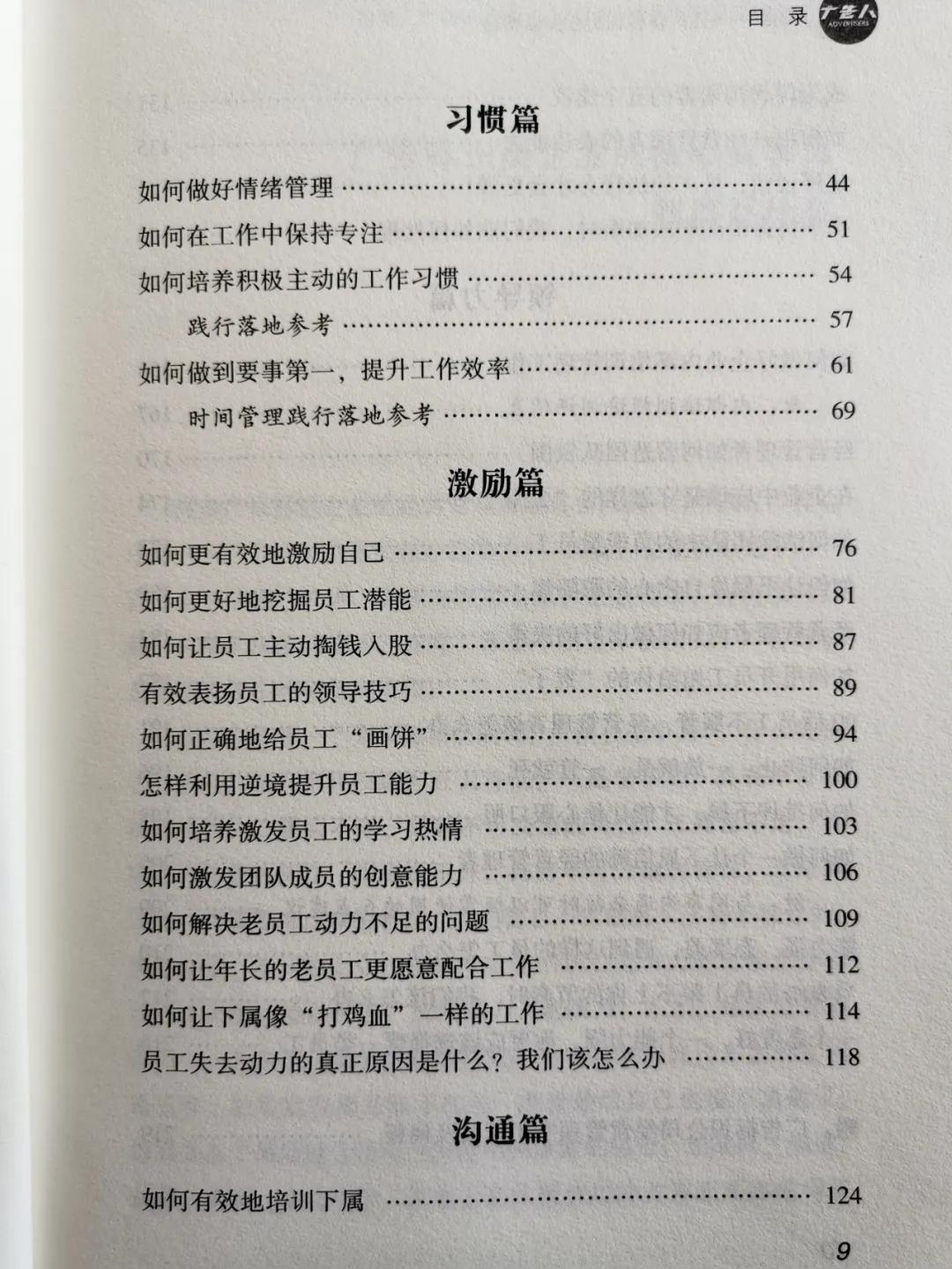 有智慧的广告标识企业老板都在读的4本书，你读过吗？
