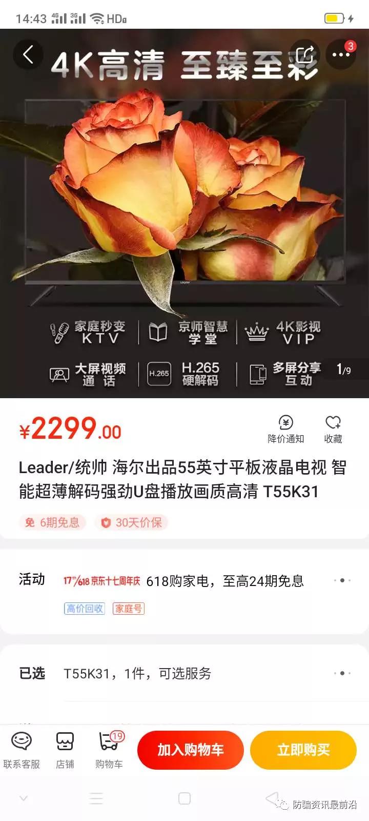 拾礼淘花商城,拾礼淘花平台合法吗