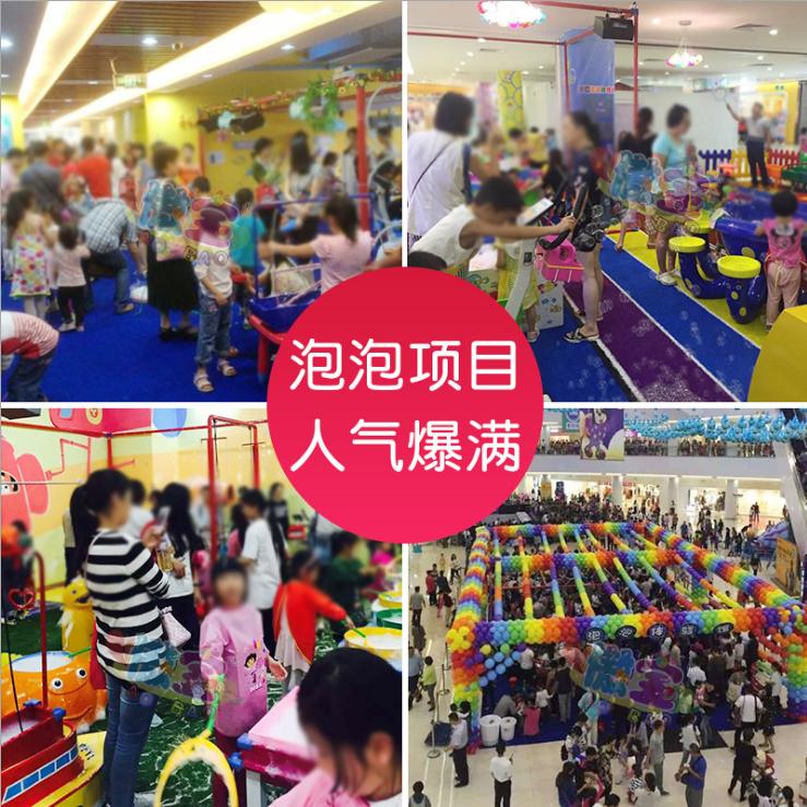 儿童乐园加盟和不加盟的区别,儿童乐园加盟怎么个流程