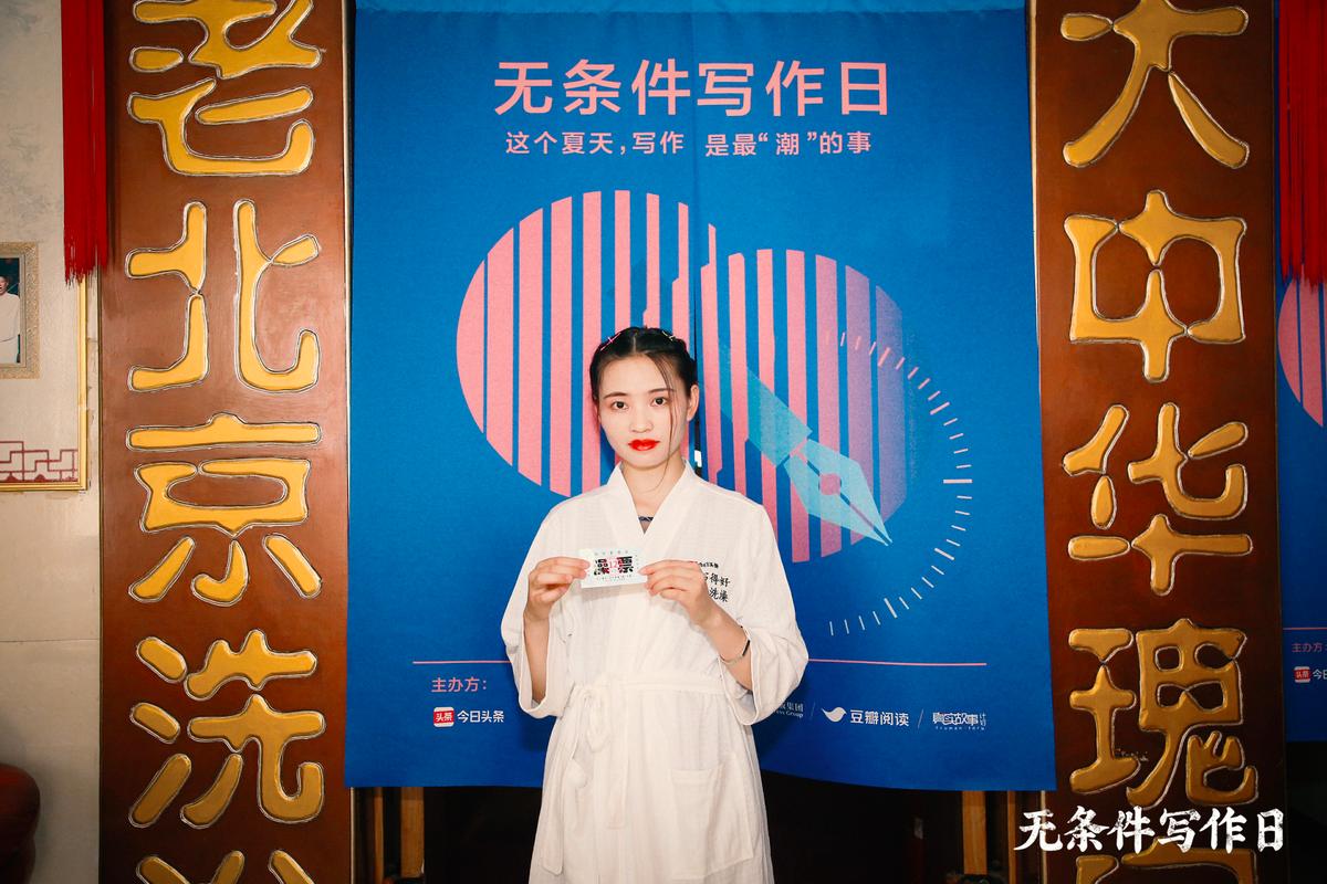 这个夏天，我们把写作搬进了胡同的澡堂里|无条件写作日