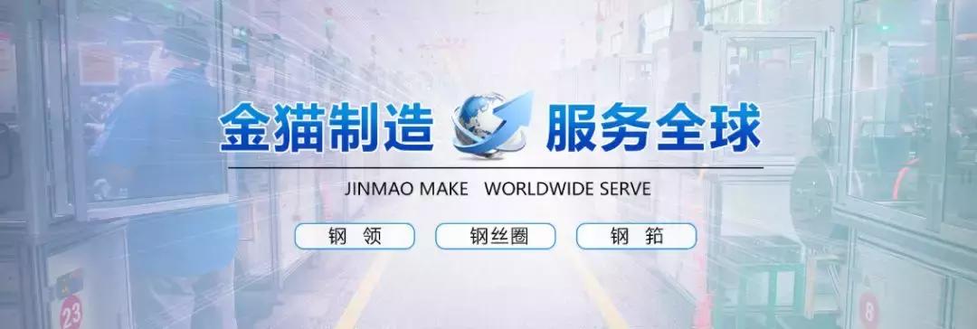 重庆金猫纺织,重庆金猫钢丝圈规格型号