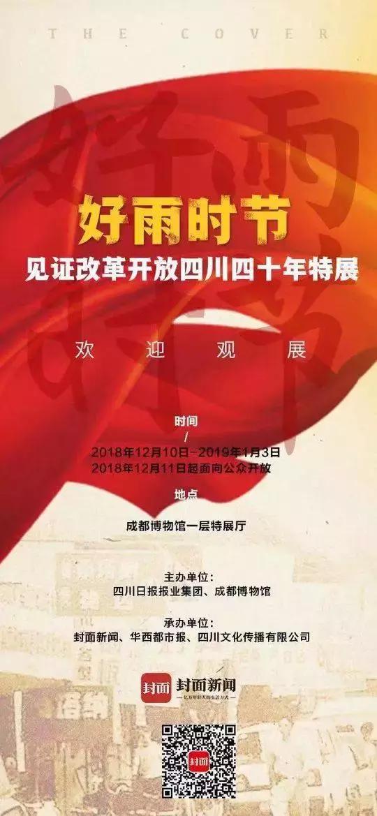 四川人的美好回忆,四川人的共同记忆