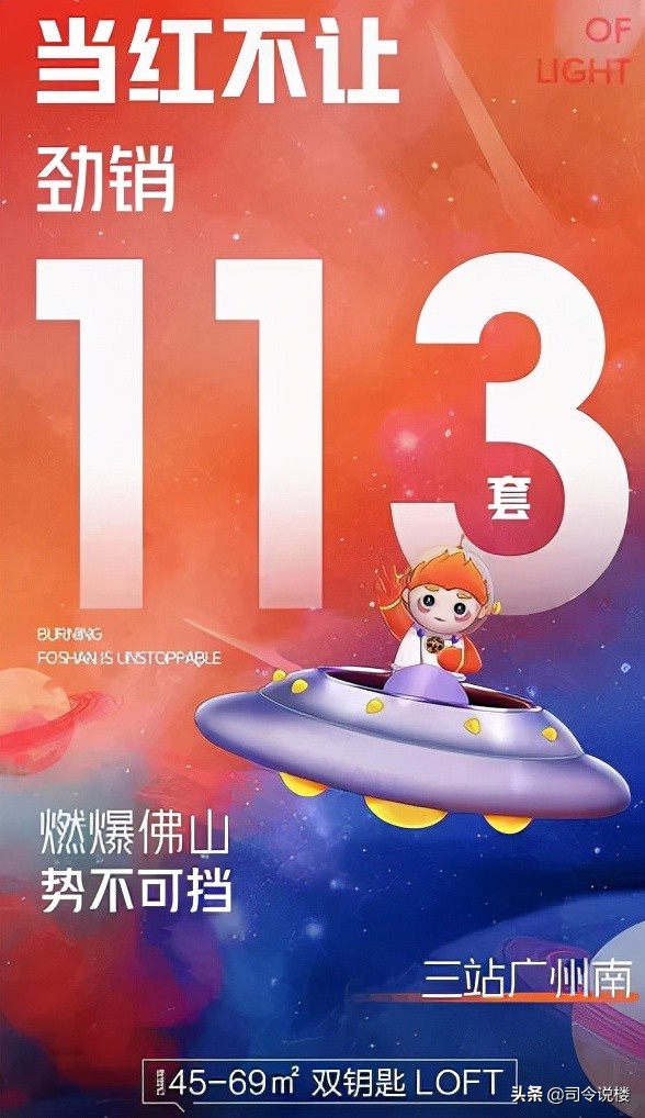 佛山新城首付,佛山新城首付6万月供2800