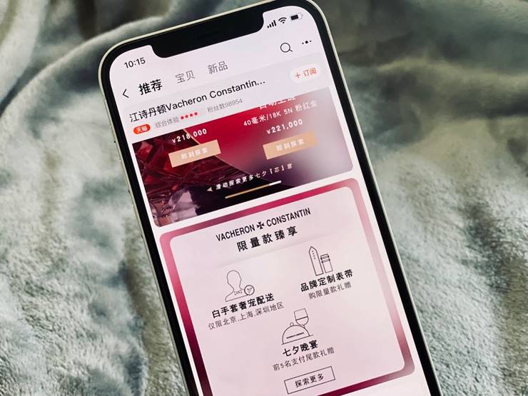 奢侈品七夕,奢侈品品牌七夕营销