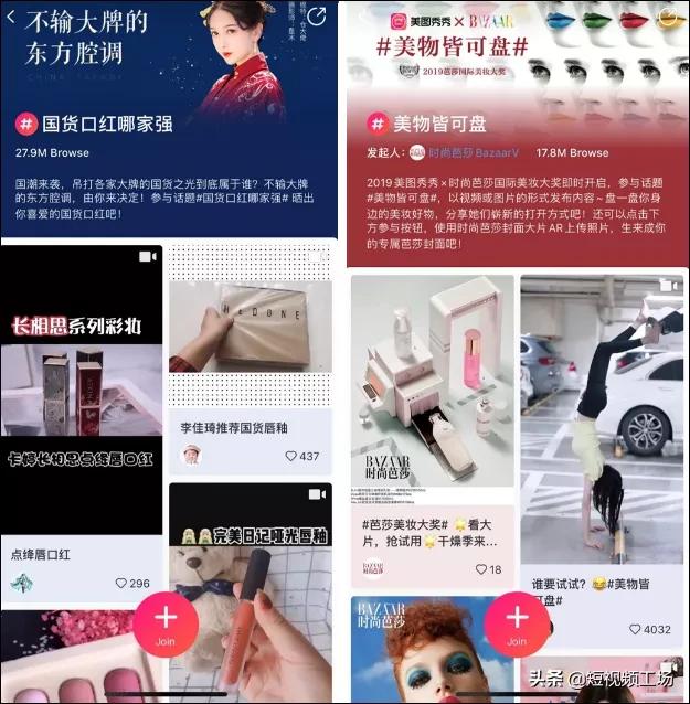 百亿流量扶持原创作品,一亿流量扶持抖音达人计划