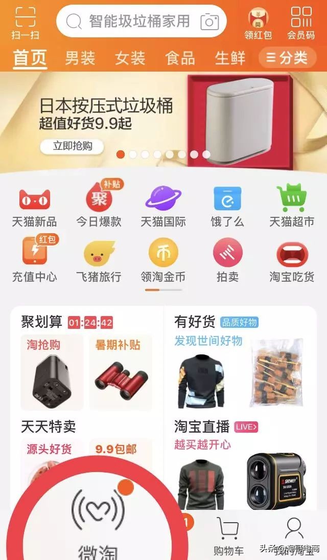 零投入淘宝新店怎么引流量和访客,如何提高淘宝店铺客流量