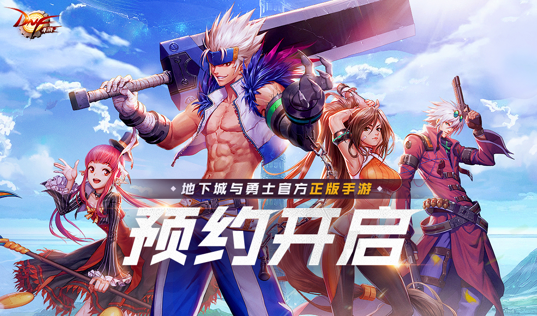 dnf手游上线延期的真正原因,关于dnf手游迟迟不上线的原因新闻