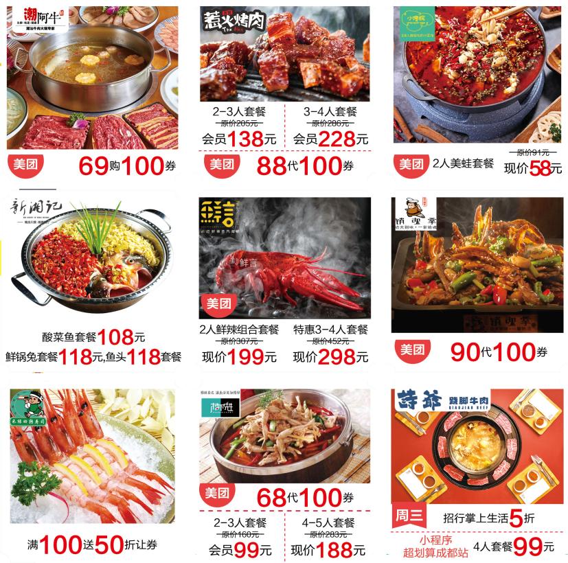 满100元送10元购物券,满50元送30元购物券