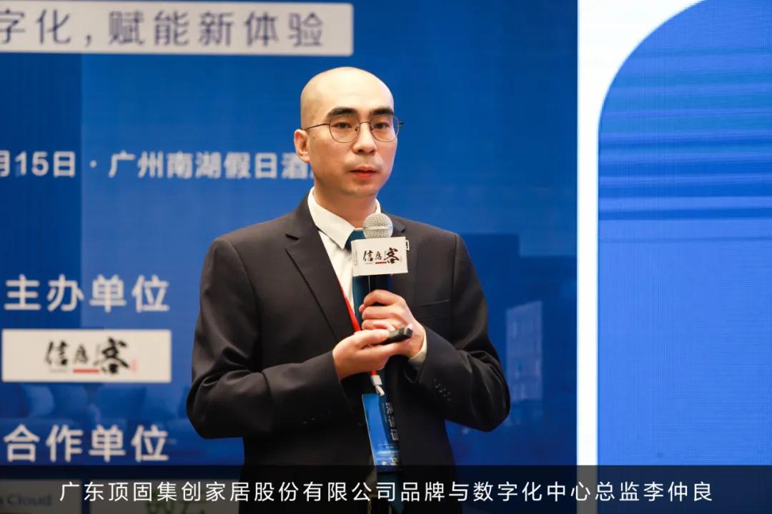 2021中国家居建材行业信息化发展论坛圆满落幕