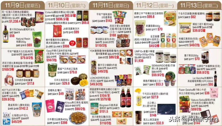 双11大促澳佳宝,双11大促抢购dw