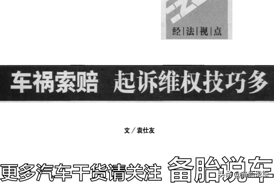 出车祸对方全责能要求赔偿折损吗,我出车祸了怎么办