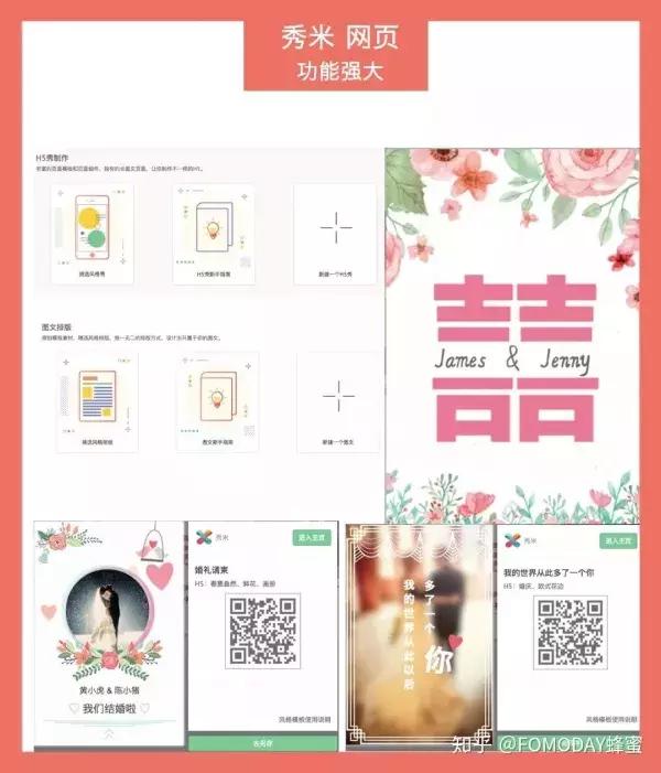 10张结婚婚礼个性定制请柬,6个创意婚礼请柬设计