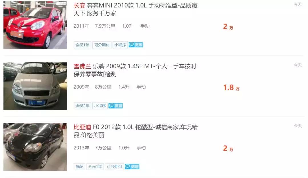 2万到3万的油电两用车,便宜的车有哪些2万3万