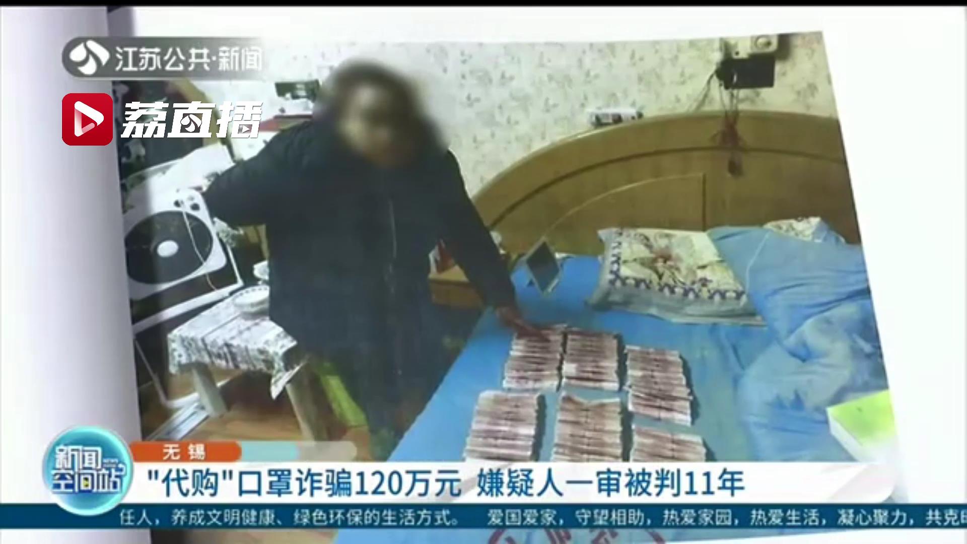 口罩诈骗300万判刑,口罩诈骗120万判刑多少