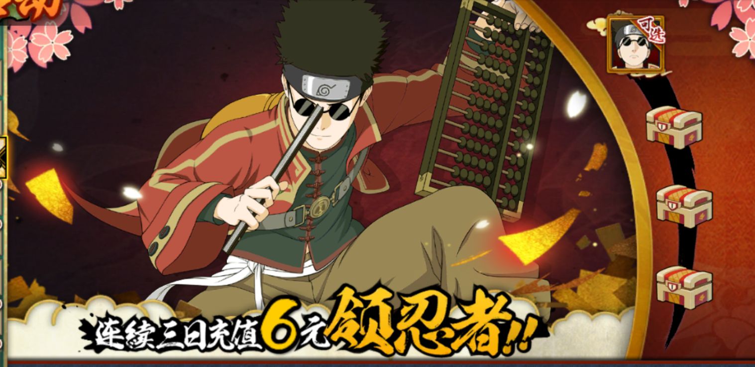 火影忍者手游2月21日活动攻略,火影忍者手游本周12.9活动攻略