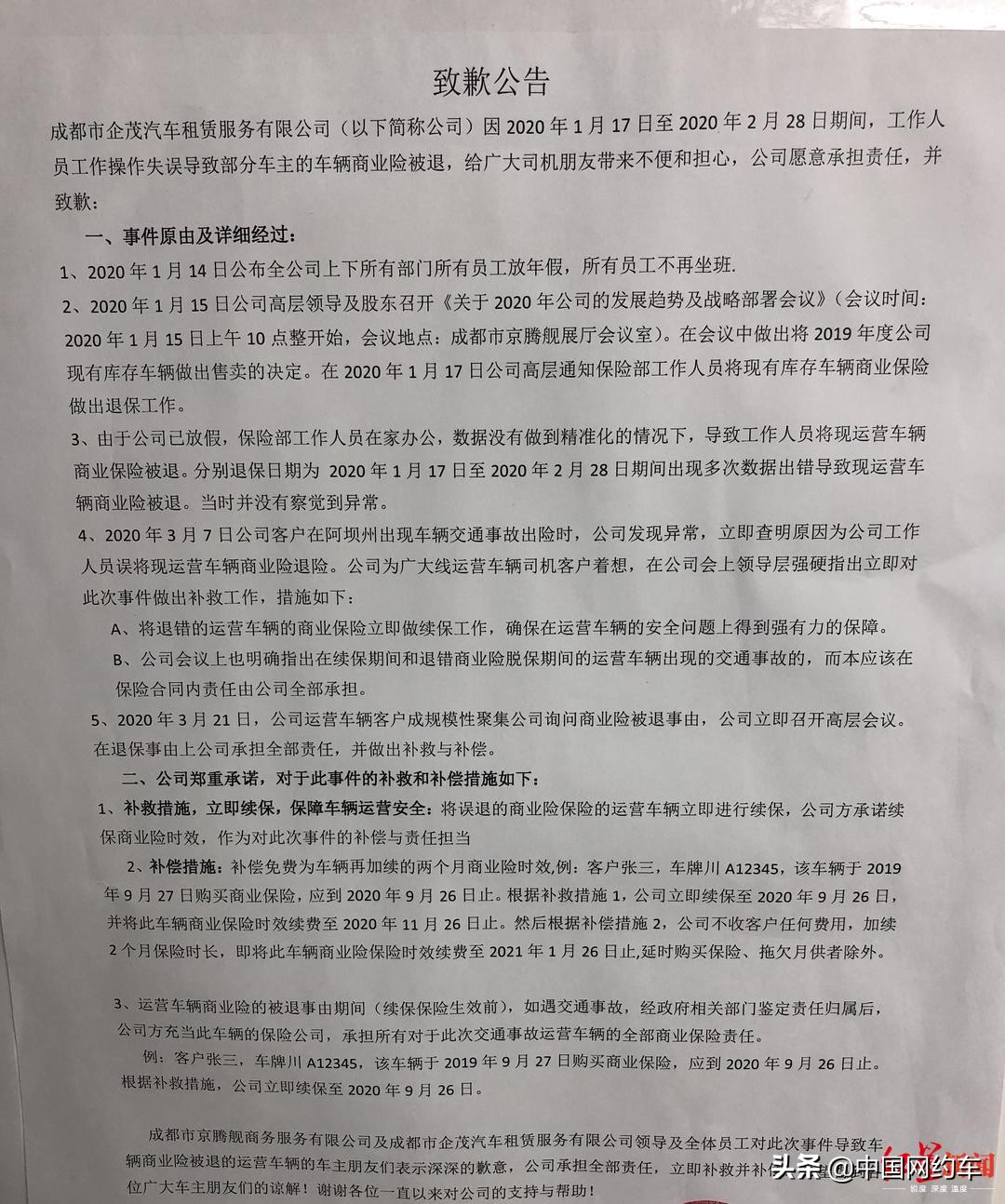 跑网约车被坑以租代购不给还贷款,网约车私下拉客出了事故保险拒赔