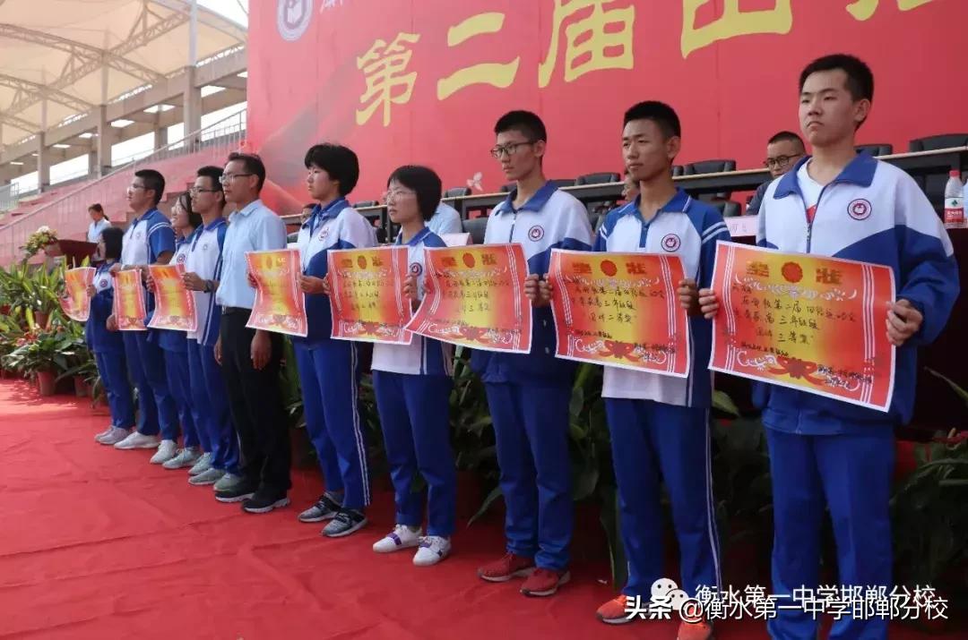 衡水第一中学邯郸分校田径运动会,衡水一中运动会
