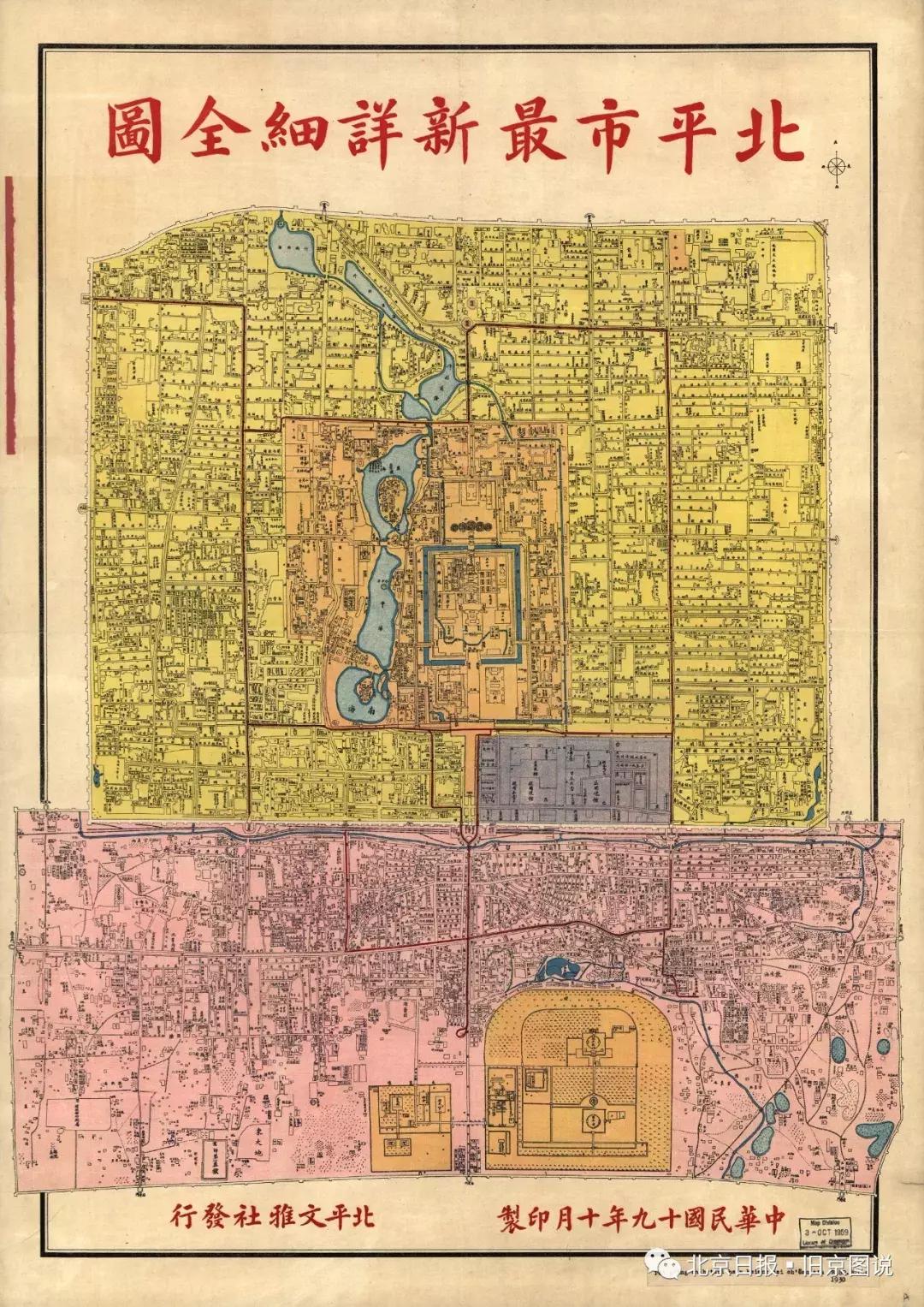 北平与北京有什么区别,为啥北平叫北京呢