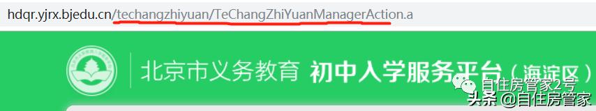海淀中考先出排名再报志愿吗,海淀中考志愿填报技巧