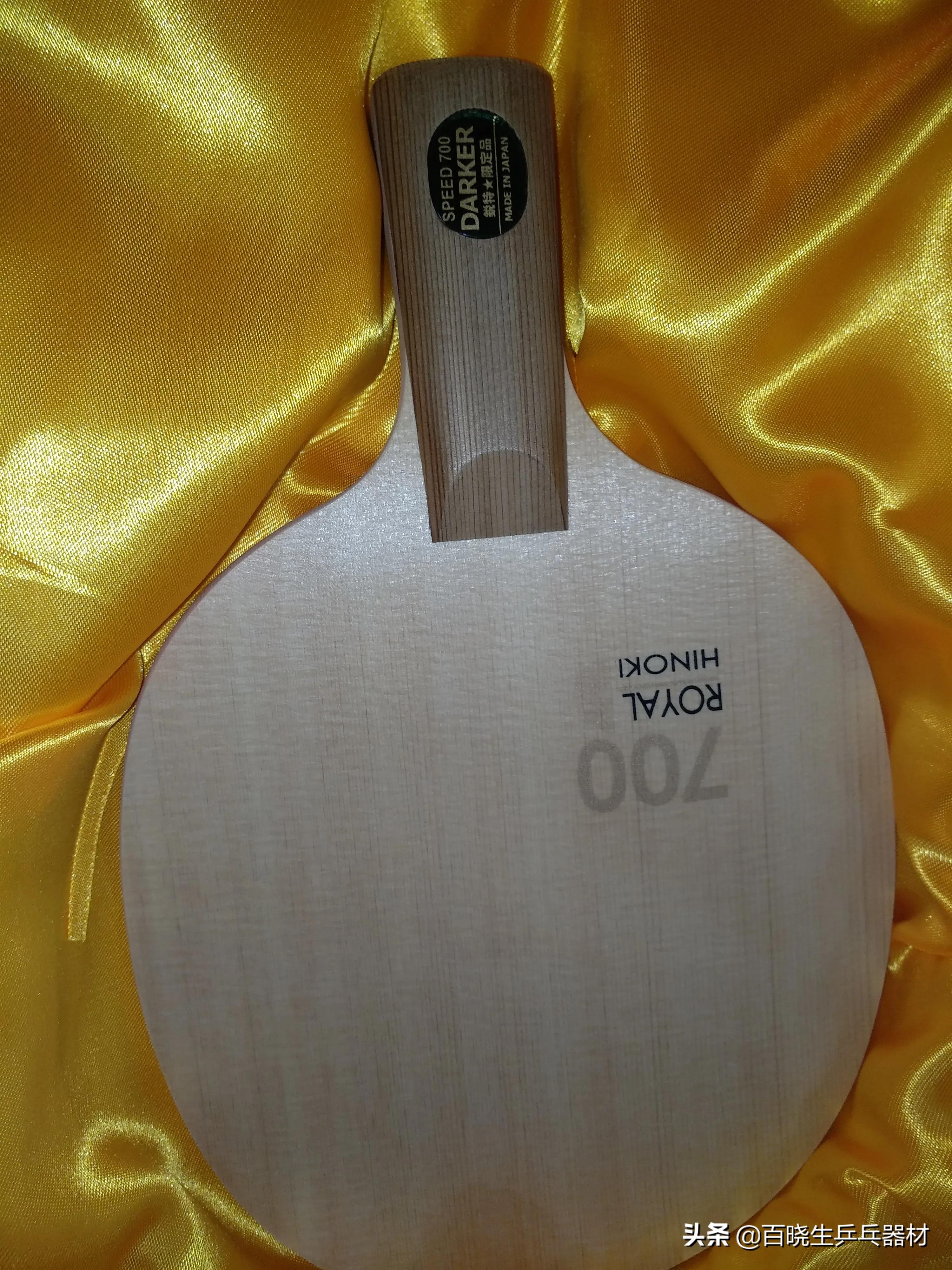 骄猛桧木底板,桧木直拍底板