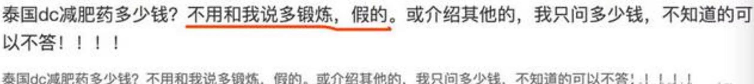 10年吃三十多种减肥药,十年吃了三十多种减肥药