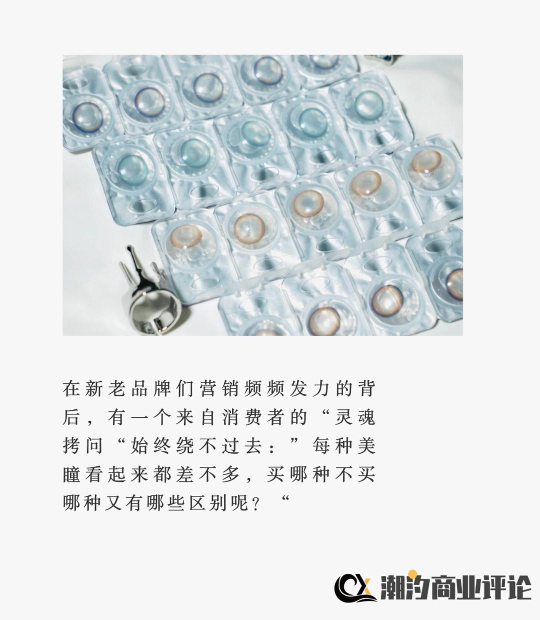 moody美瞳和可糖美瞳哪个好,美瞳品牌moody发展前景