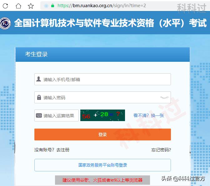 软考为什么大连单独报名,软考报名流程及注意事项表
