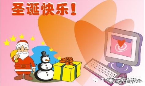 cdr教程手绘图,cdr教程cdr贺卡设计