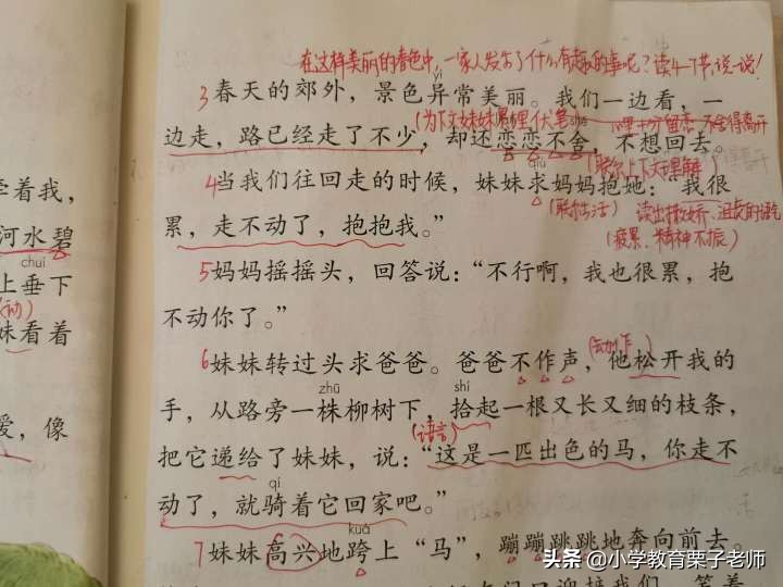二年级语文一匹出色的马,二年级语文基础训练一匹出色的马