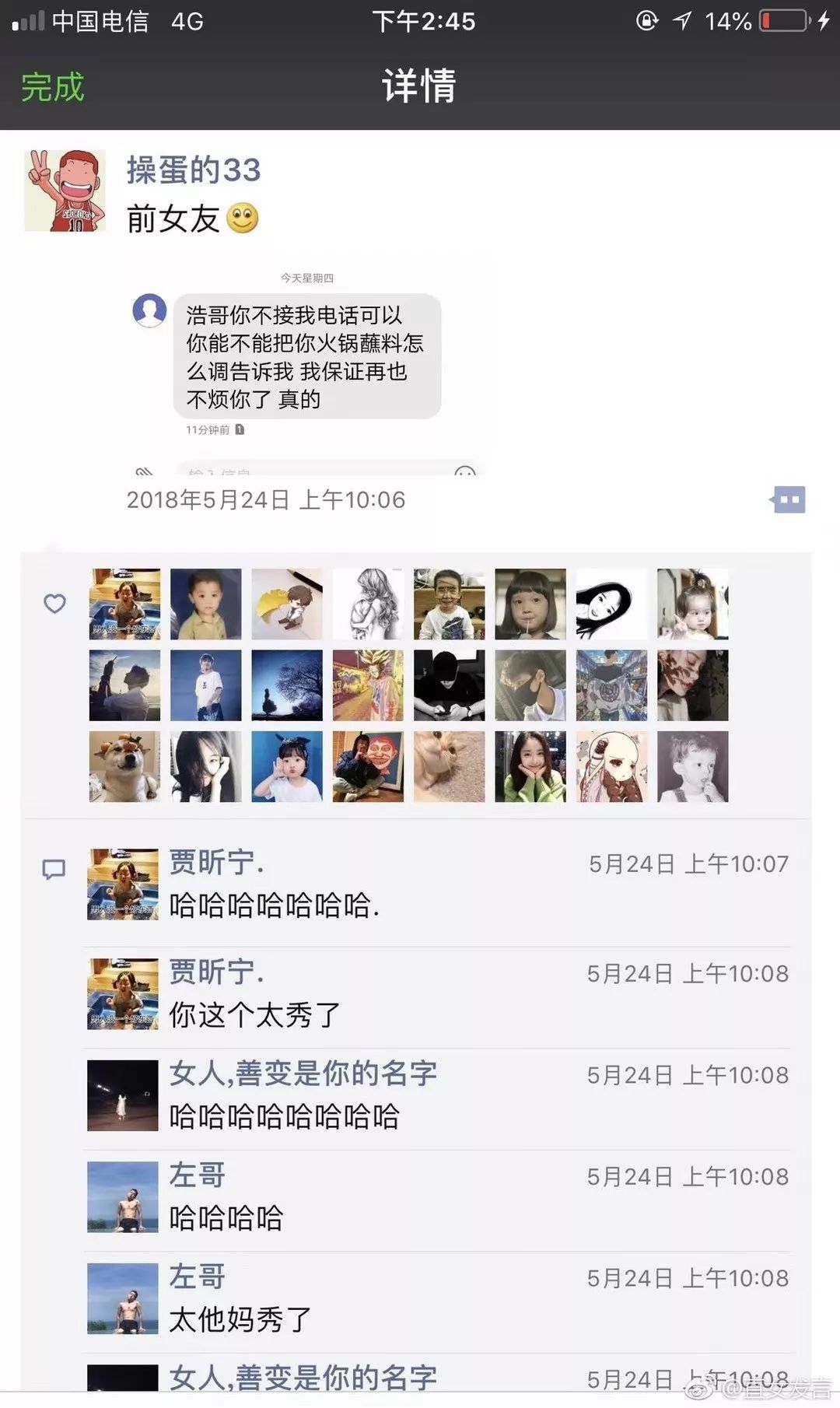 朋友圈承担了我的笑点,朋友圈被承包了