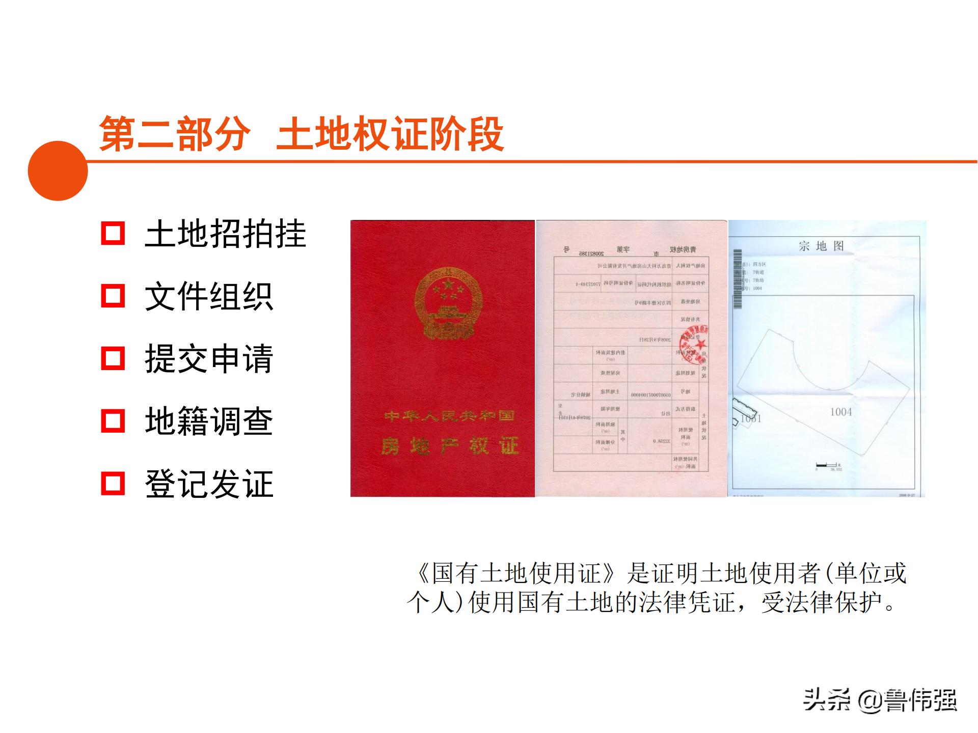 苏州项目报批报建工作流程,报批报建工作流程