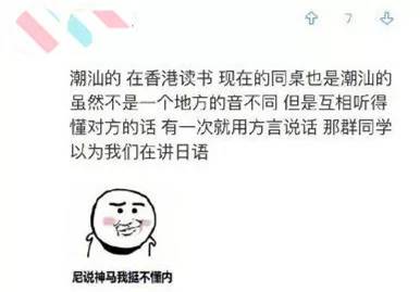 到底多少人都是方言惹的祸,一句方言表明你是地道家乡方言