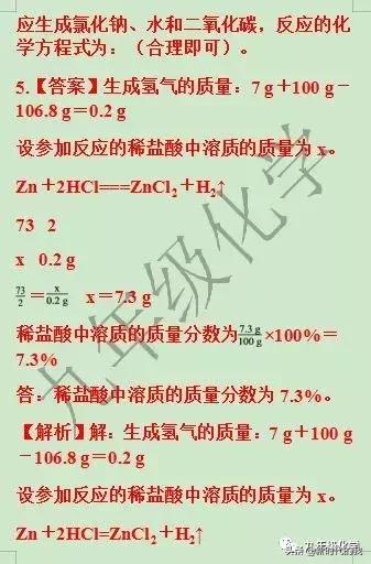 第十单元酸和碱复习,第十单元酸和碱知识点