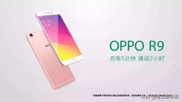 oppo联发科p90好吗,oppor9联发科p10