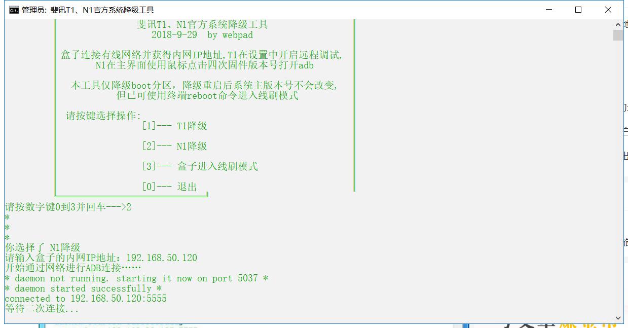 新家穷折腾篇二：捡垃圾之上车N1改装电视盒子---百元价位无敌手